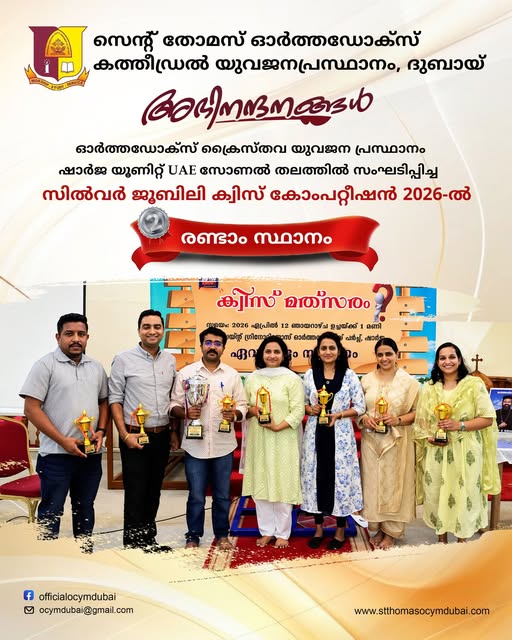 അഭിനന്ദനങ്ങൾ
