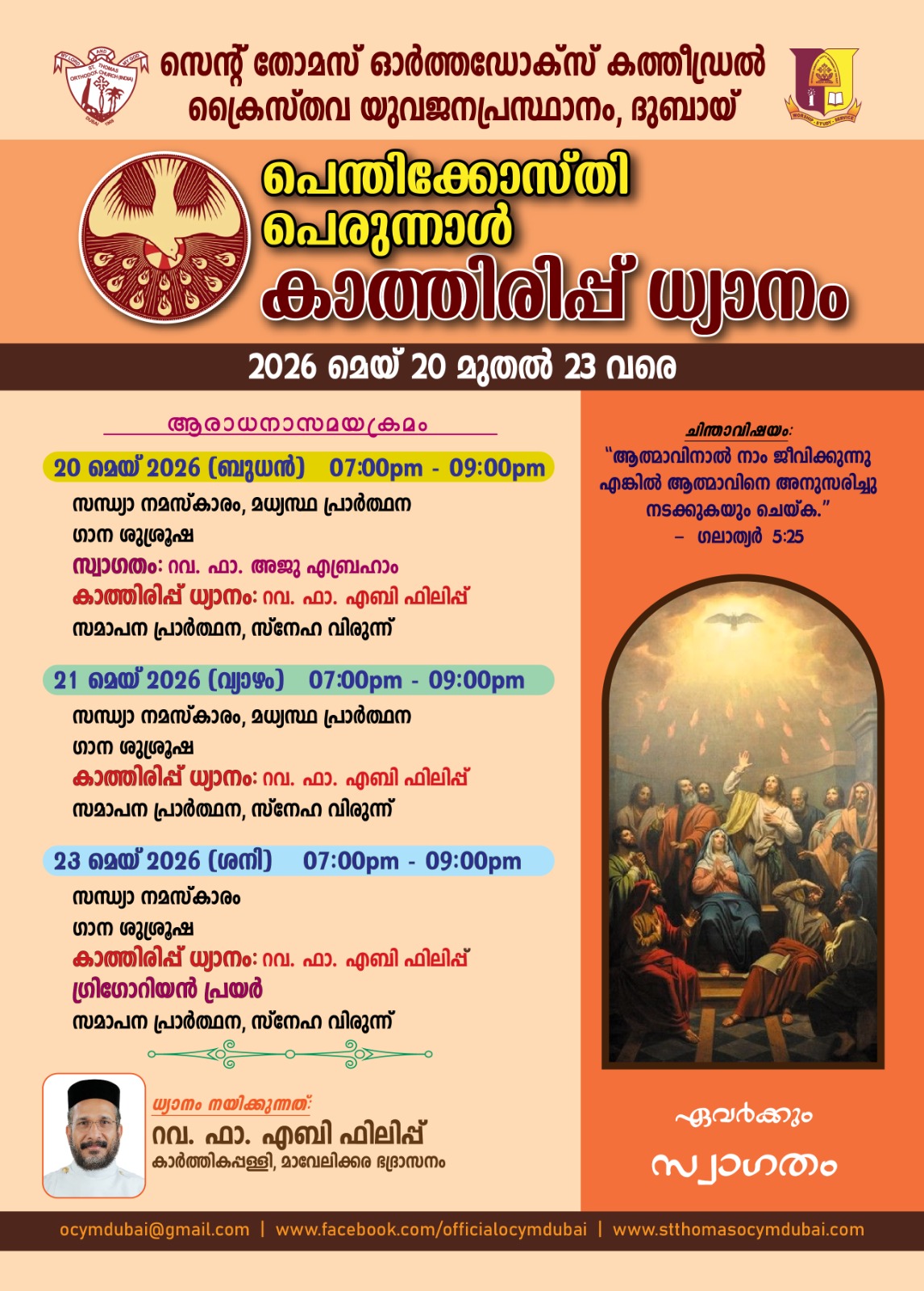 കാത്തിരിപ്പ് ധ്യാനം