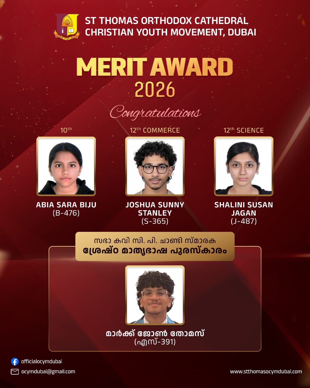 അഭിനന്ദനങ്ങൾ